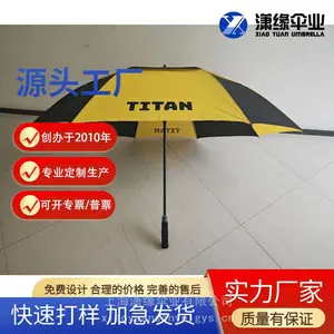 足球俱乐部定制雨伞 体育品牌OEM ODM高尔夫伞 商务礼品伞