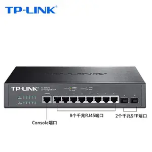 TP-LINK TL-SG5210 8口千兆三层核心交换机网管SFP光口VLAN汇聚