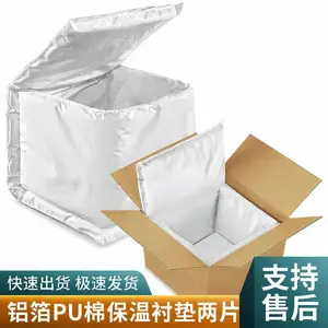 铝箔PU棉保温内衬垫两片PE膜纸箱加厚冷冻食品生鲜冷链运输包装