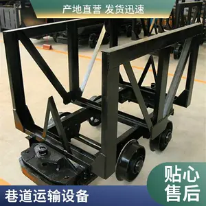 矿用材料车 MLC5-9A矿用运输车 液压支架运输车 巷道运输配套设备