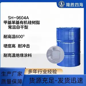SH-9604A常温自干甲基苯基硅树脂 大型设备无需烘烤耐热涂料原料