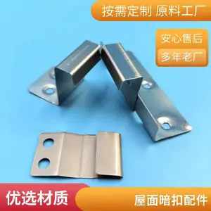 锦锐达 支持定制 304不锈钢 25-430矮立边扣件 高度可选择