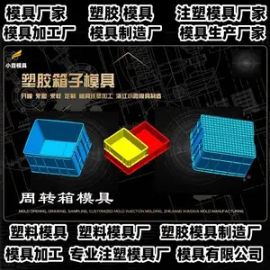 塑料模具定制开模厂家推荐