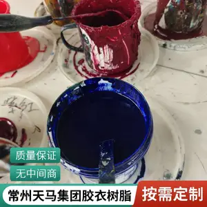 模具房车外壳彩色胶衣树脂 | RV Body Colored Gelcoat Resin
