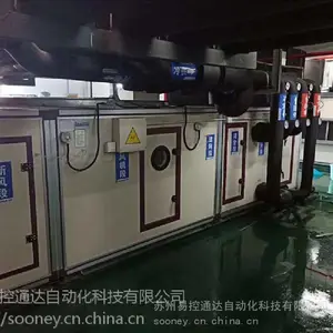 中央空调集中控制系统远程APP控制