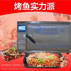 电烤鱼箱厂家_玖子仟弘专卖_电烤鱼箱厂家直销