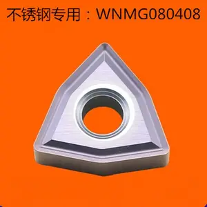 桃形不锈钢车刀片全周型WNMG080408-SS