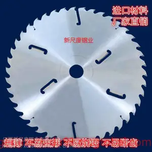 新尺度多片锯锯片厂家直销,效果好