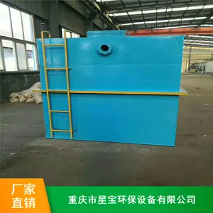 ���� MBRһ�廯��ˮ�����豸_�Ǳ���������ʽ��ҵ��һ�廯��ˮ�����豸������