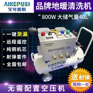 艾可普斯地暖地热清洗机暖气片清洗机脉冲一体机