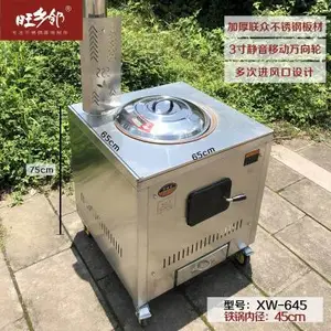 旺乡邻XW645不锈钢柴火灶家用商用可移动厂家直销