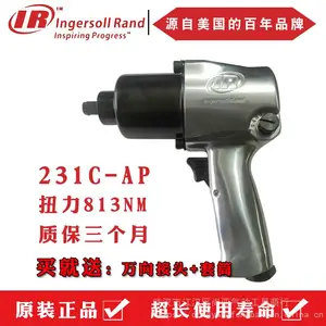 供应英格索兰231C-AP气动风动扳手小风炮