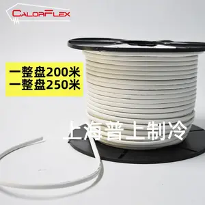 flexelec冷库门框发热线下水管j加热带 排水管化霜线25W 40W