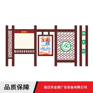 金德金属农村核心价值观标牌制造商