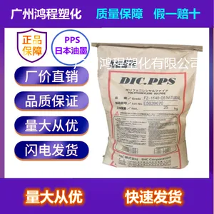 Lion Idemitsu Composites PPS CRZ1200 聚苯硫醚 30% 碳纤维增