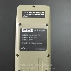 ���� ����˫�����¶ȼ� JM4200�����¶ȼ� ��ӭ��ѯ