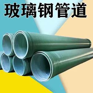 玻璃钢管道 厂家直供 规格齐全