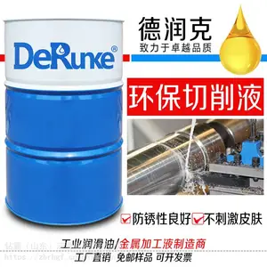 磨床专用磨削液 环保 防锈 不发臭