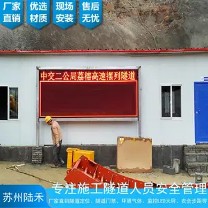 隧道视频监控系统 隧道LED大屏 危险气体监测