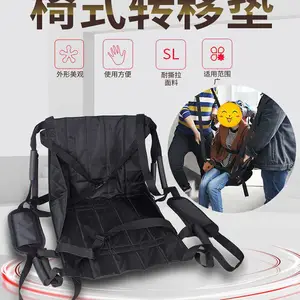 轮椅移位转移垫孕妇老人上下楼肩带借力抬人搬运带担架