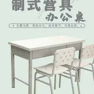 制式三斗办公桌 ,白色三屉学习桌, 单人用制式营具组装写字桌