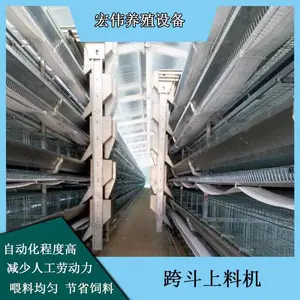 鸡饲料喂料设备 郑州宏伟养殖自动化设备跨斗式上料机械