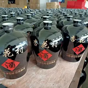 杏花村3斤5斤10斤酒瓶小酒坛 供应瓷器酒瓶 支持来图定制