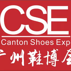 2024CSE广州国际鞋业博览会 暨广州国际鞋业设计周+鞋材皮革、鞋设计选材展