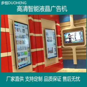 南京广告机厂家供应65寸超薄液晶广告机 商场酒店电子水牌