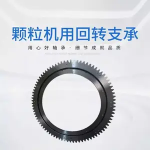 132千瓦560颗粒机拨料盘总成 117齿制粒机拨料齿圈