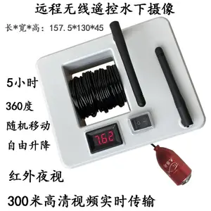 远距离无线遥控水下可视探鱼器360度旋转自由升降高清夜视