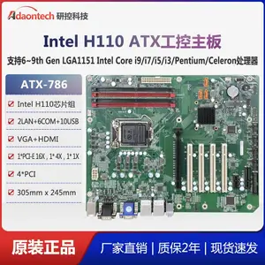 研控ATX-786工控主板6代7代8代9代i3/i5/i7/i9处理器ATX工业主板工控机主板