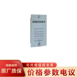 海康威视HK1316/8火灾报警控制器回路管理单元