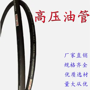 仁泽 丁腈橡胶 纲丝缠绕 高压油管 清洗机专用水管 耐高温蒸汽管