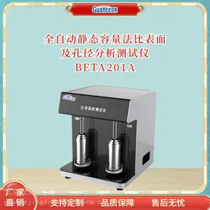 全自动单点和多点BET比表面积分析仪