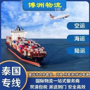 博洲物流 平衡车带电池泰国陆运 泰国物流 泰国货运专线