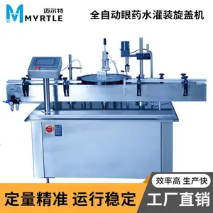 小型胶水口服液指甲油液体灌装机 精油灌装滴眼液502化工液体分装