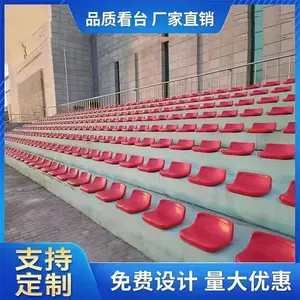 运动会看台座椅观众席座椅篮球馆看台座椅施工图江苏