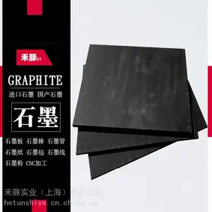 KC-67石墨棒KC-67石墨板KC-67石墨片KC-67石墨环KC-67石墨管KC-67坩埚