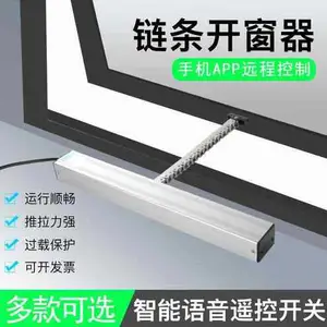 可联动 过载保护 过流保护 窗各型材 风雨联动 产品定制