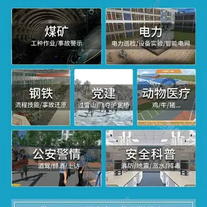 vr内容开发_VR虚拟现实制作公司_3d仿真展示_广州华锐互动