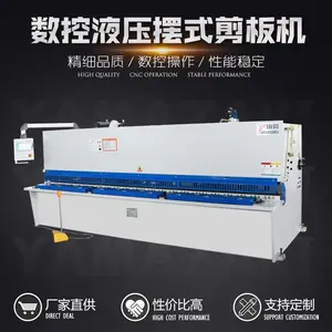 山崎8x4000数控液压剪板机 伺服驱动金球全自动剪板设备