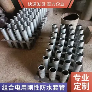 资阳热镀锌刚性防水套管 密闭肋套管 管用一生锦百达