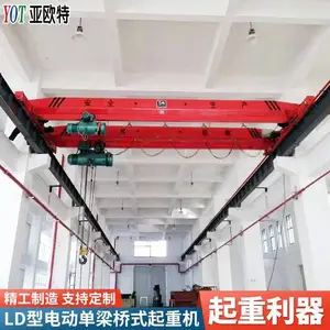 5吨LD型单梁桥式起重机 轻巧灵活电动起重设备