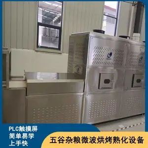 磊沐 小麦胚芽微波烘干设备  节能型黄豆微波干燥杀菌隧道炉