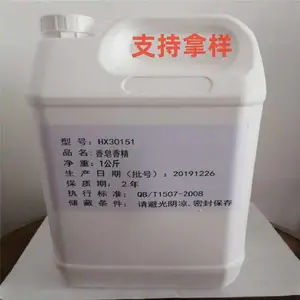 供应 香皂香精 洗涤日化肥皂香精 耐温浓香 速溶 国标