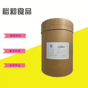 食品级甘氨酸钙厂家 甘氨酸钙粉用途 食用保健品原料