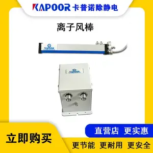卡普诺除静电离子电源配高压电源K-507A+K-401A