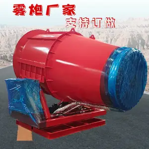 煤场除尘固定式射雾器 100米远程射雾器 防爆雾炮机