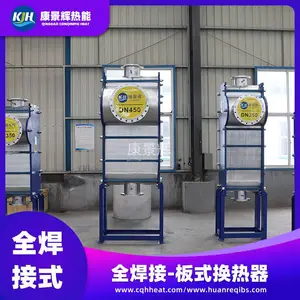 汽水板换 板式热交换器_板换器 蒸汽换热器制造商 康景辉选型定做